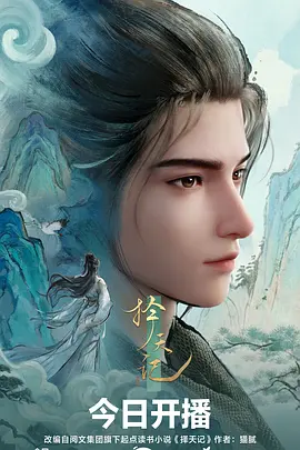我的青春恋爱物语 校园恋爱动漫海报
